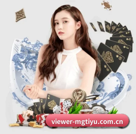 viewer-mgtiyu.com.cn APP 界面